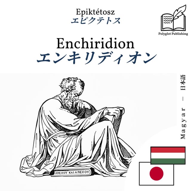 エンキリディオン