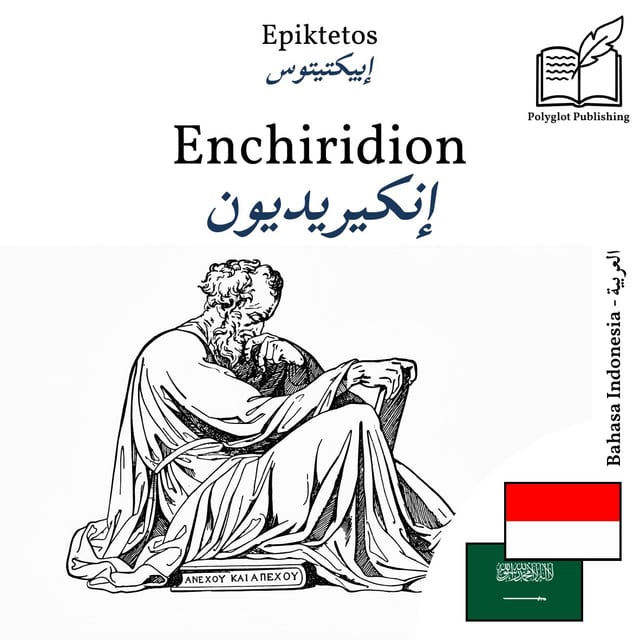 إنكيريديون