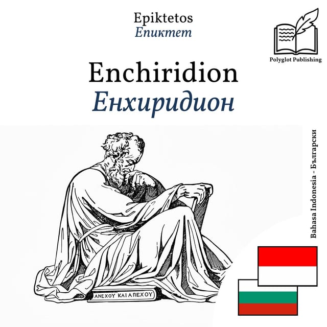 Енхиридион