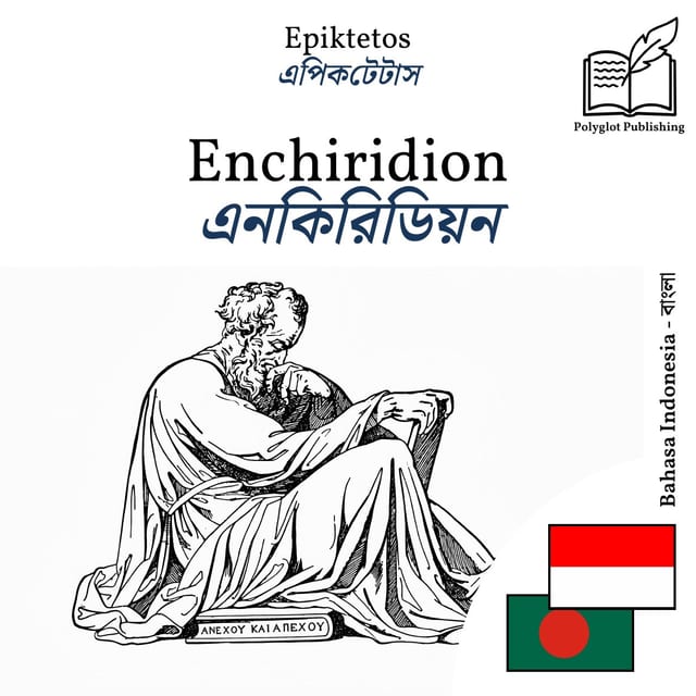 এনকিরিডিয়ন