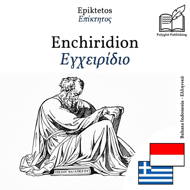Εγχειρίδιο