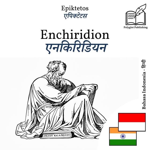 एनकिरिडियन