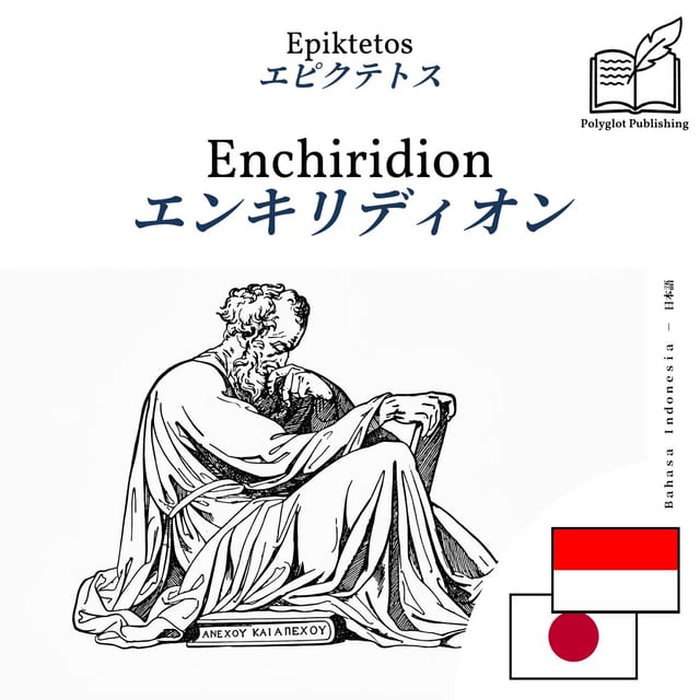 エンキリディオン