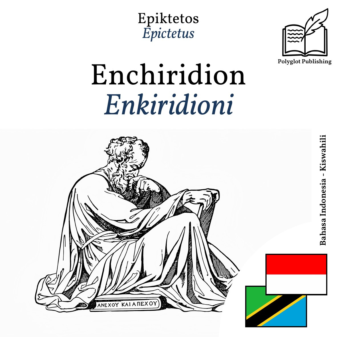 Enkiridioni