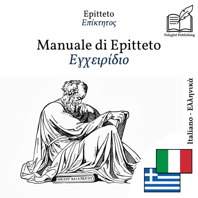 Εγχειρίδιο