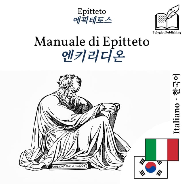 엔키리디온