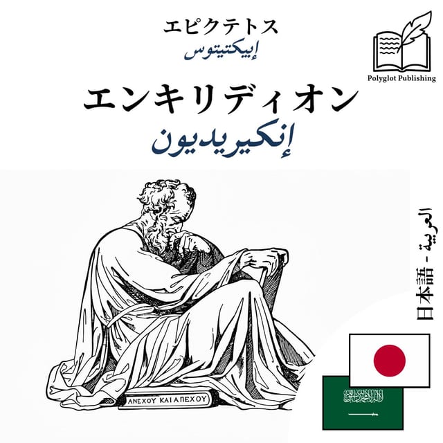 إنكيريديون