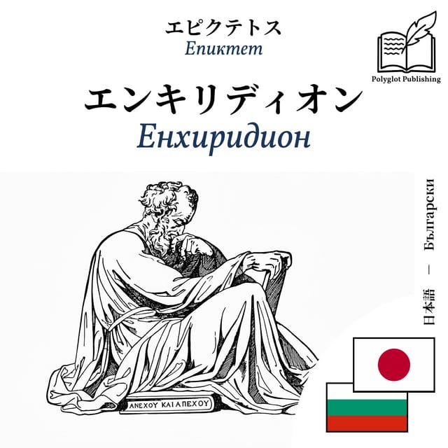 Енхиридион