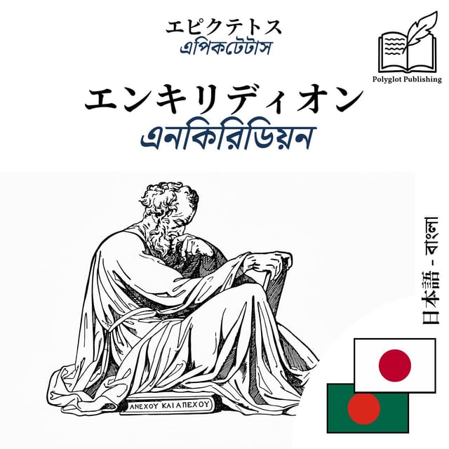 এনকিরিডিয়ন