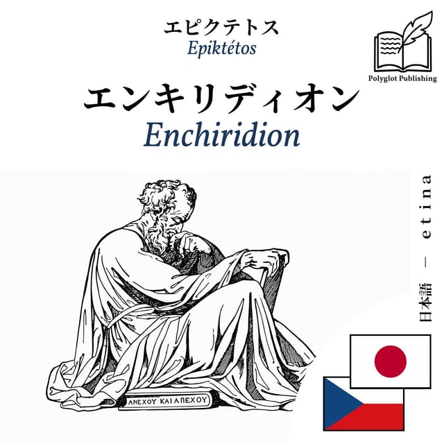 Enchiridion