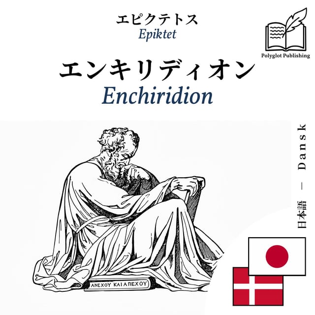 Enchiridion