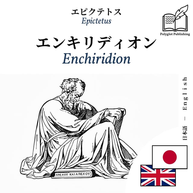 Enchiridion