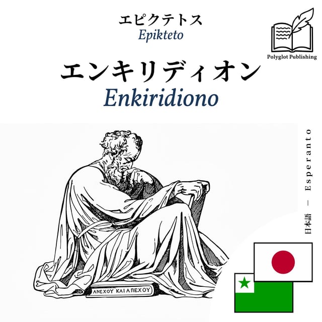 Enkiridiono