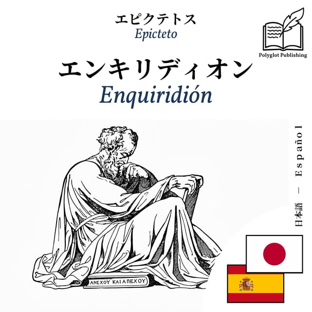 Enquiridión