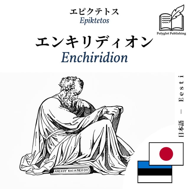 Enchiridion
