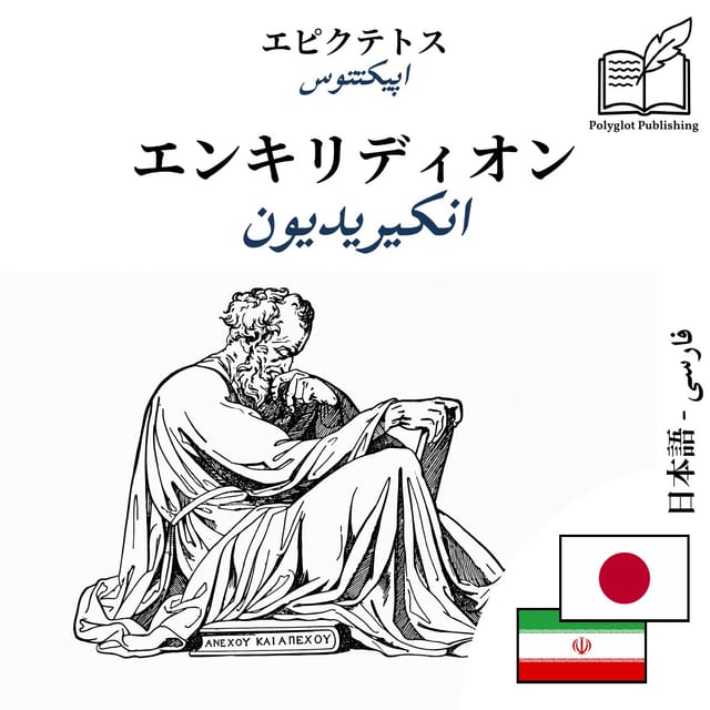 انکیریدیون