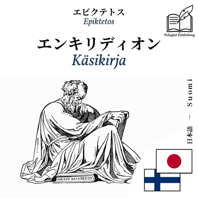Käsikirja