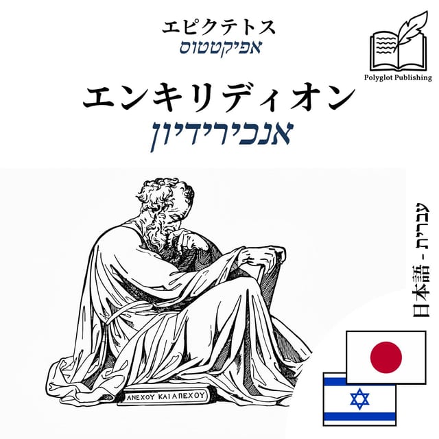 אנכירידיון
