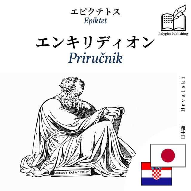 Priručnik