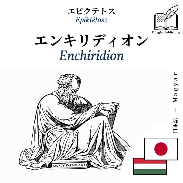 Enchiridion