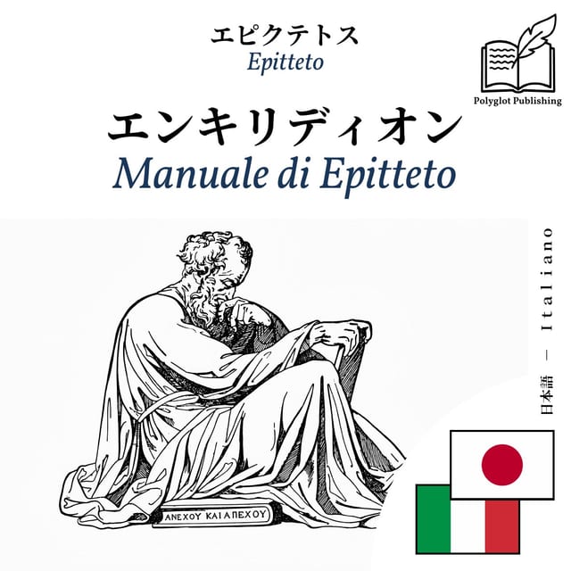 Manuale di Epitteto
