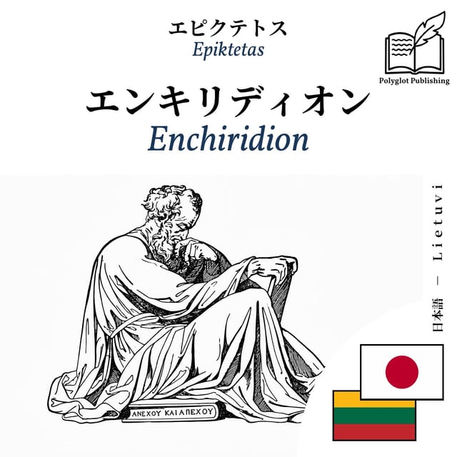 Enchiridion