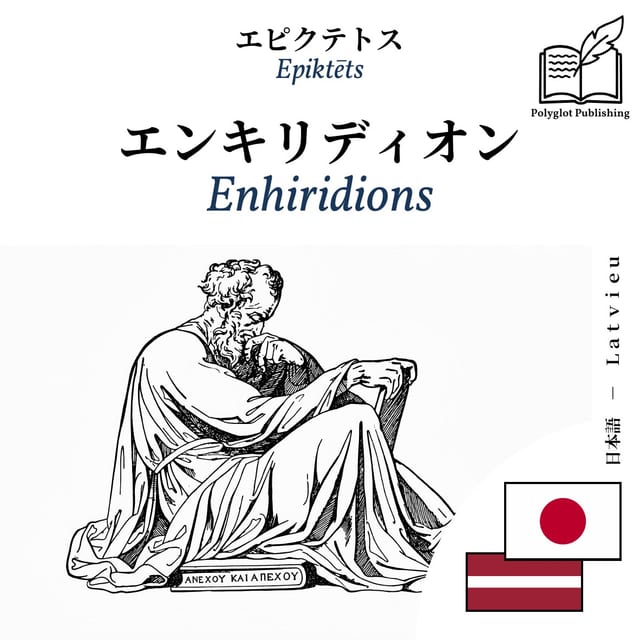 Enhiridions
