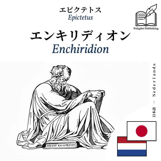 Enchiridion