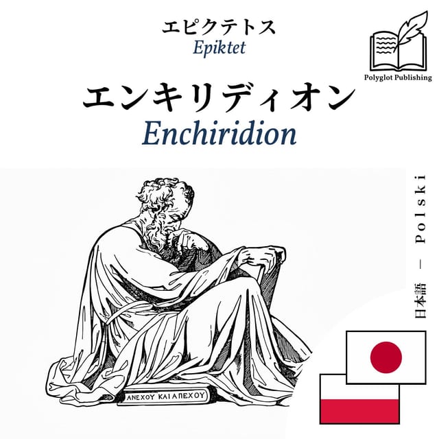 Enchiridion