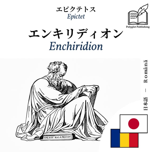 Enchiridion