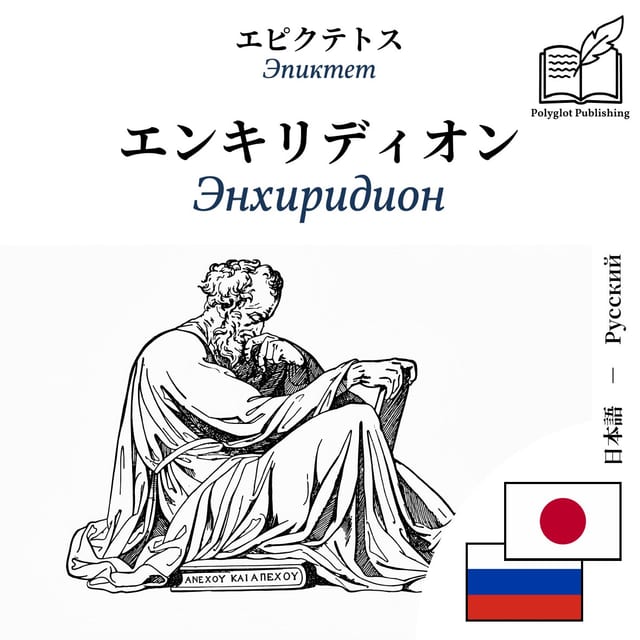 Энхиридион