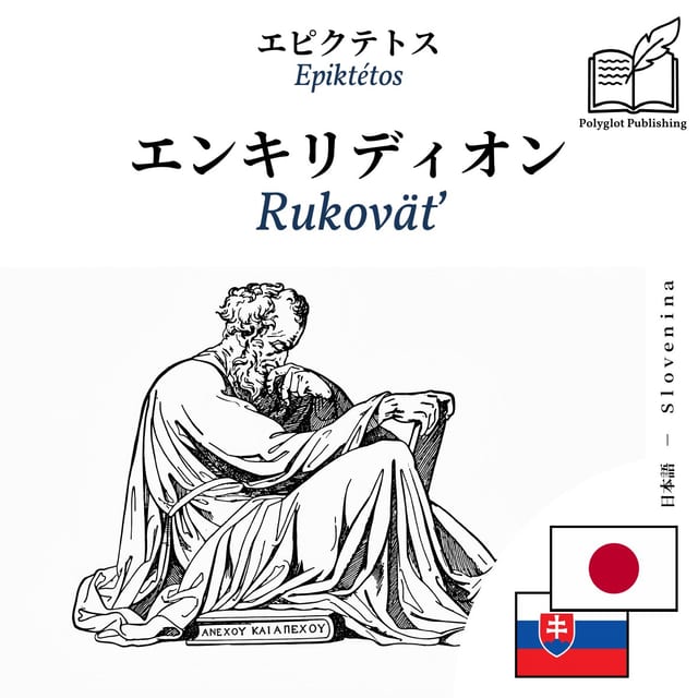 Rukoväť