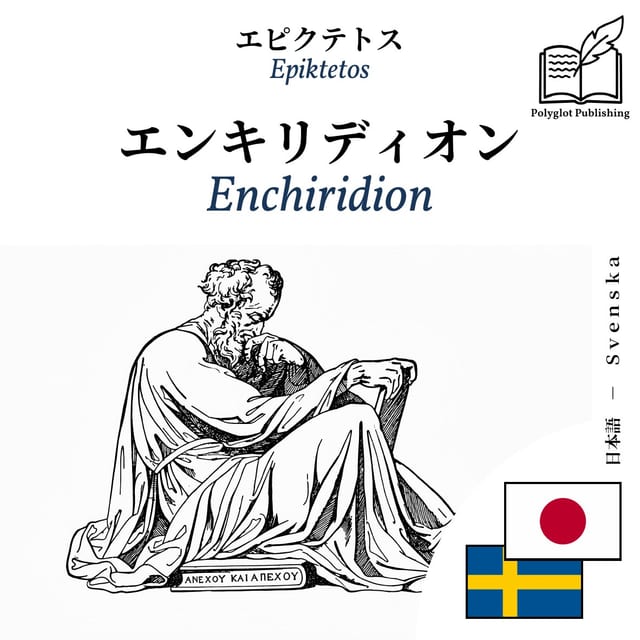 Enchiridion