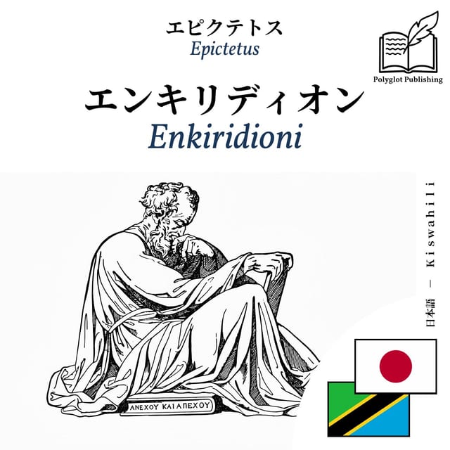 Enkiridioni