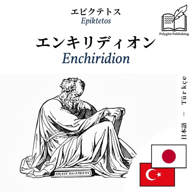 Enchiridion