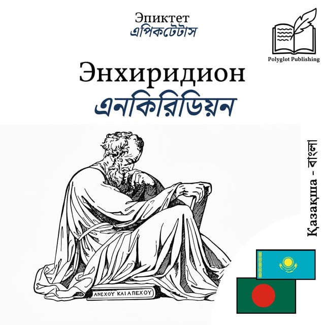 এনকিরিডিয়ন