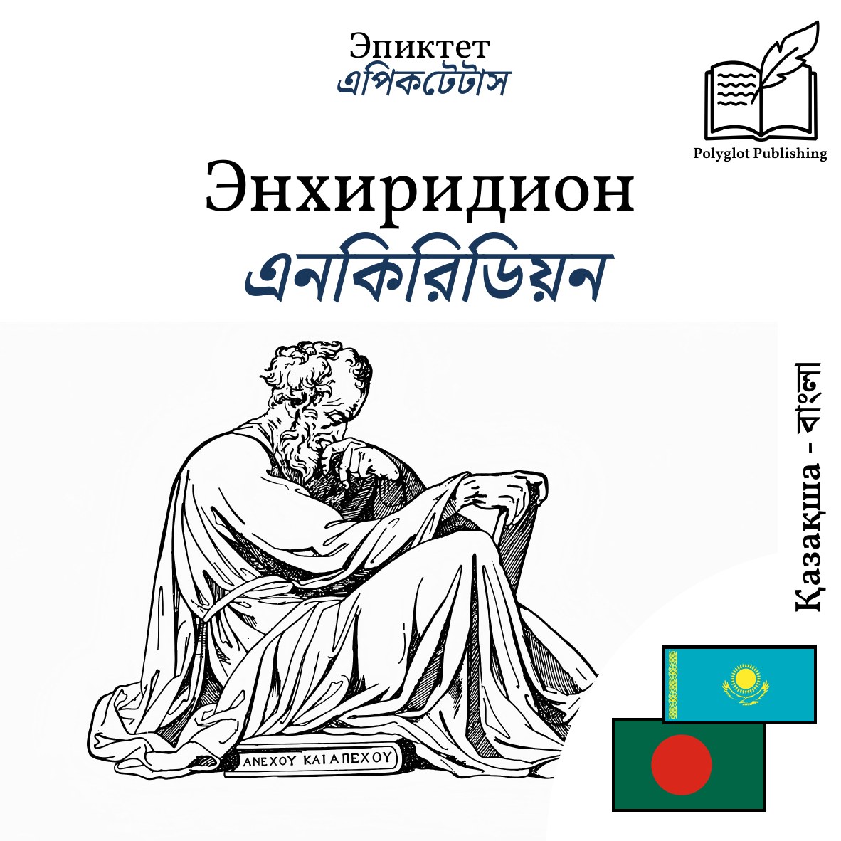 এনকিরিডিয়ন