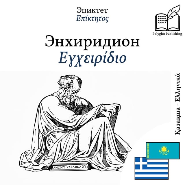 Εγχειρίδιο