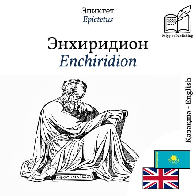 Enchiridion