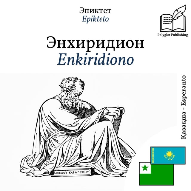 Enkiridiono