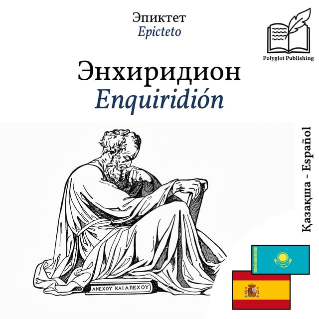 Enquiridión