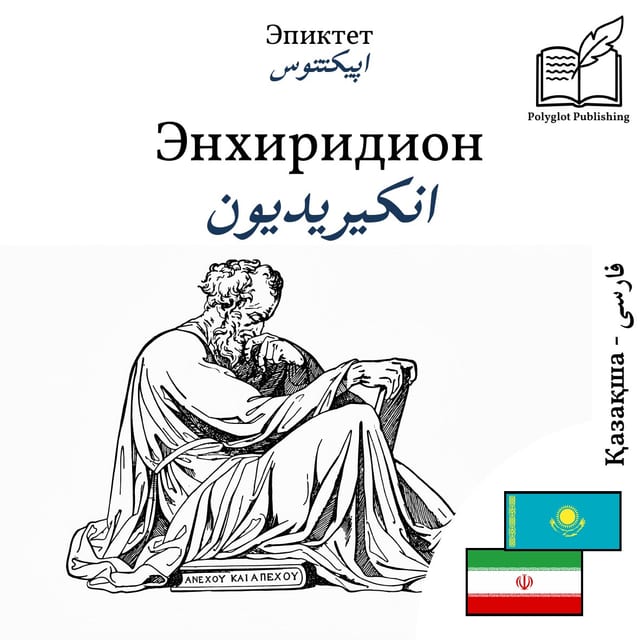 انکیریدیون