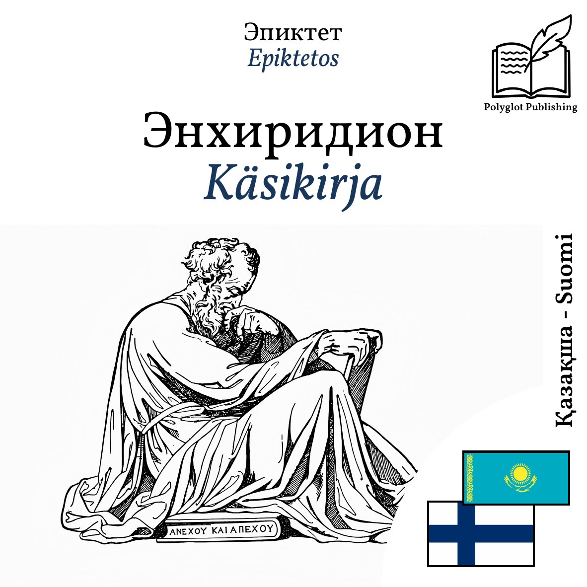 Käsikirja
