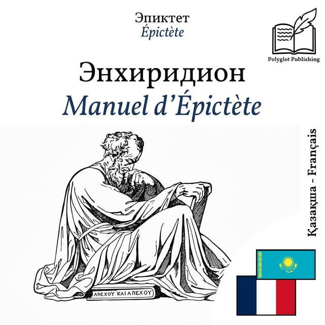 Manuel d’Épictète