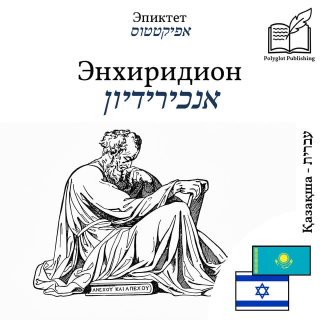 אנכירידיון
