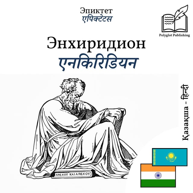 एनकिरिडियन