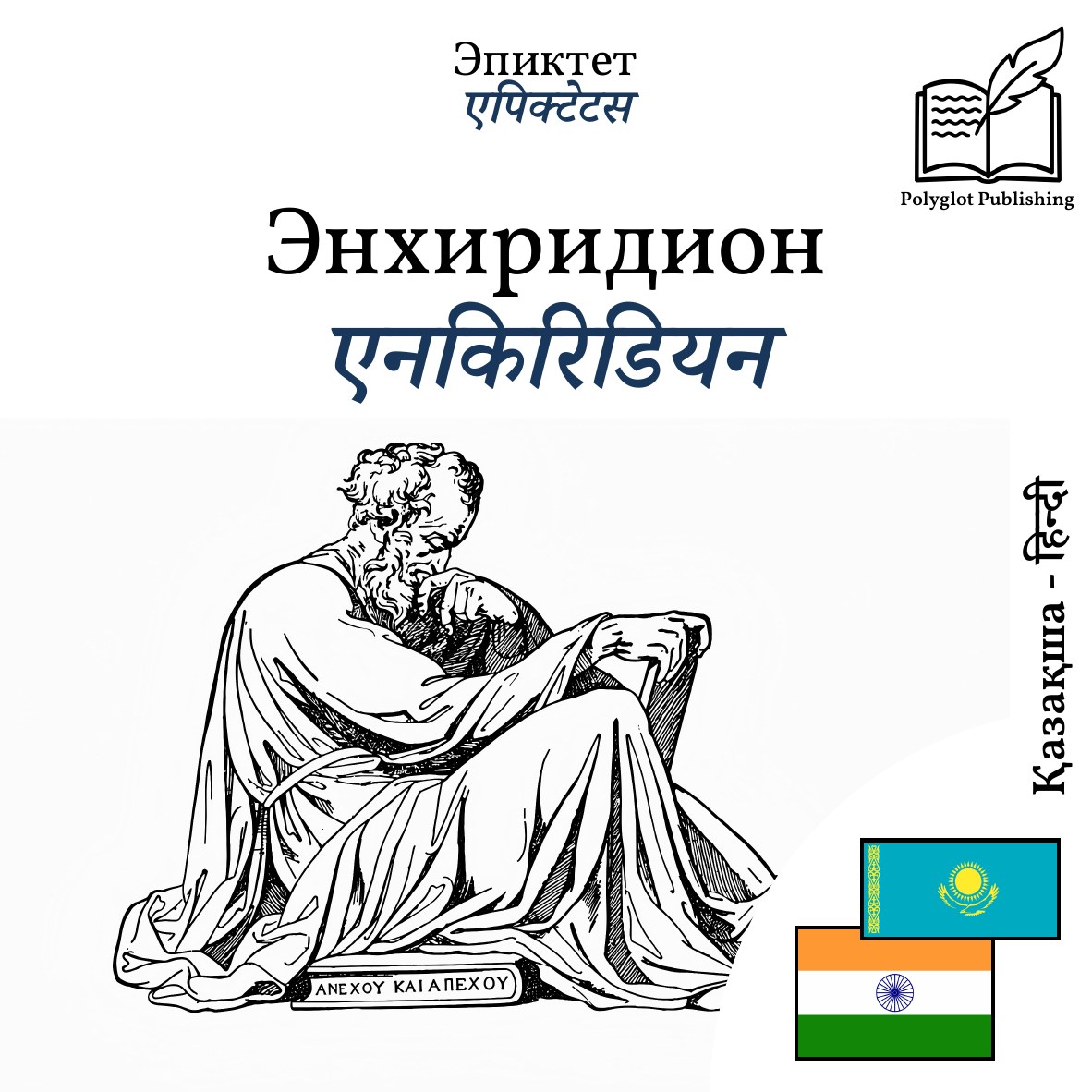 एनकिरिडियन