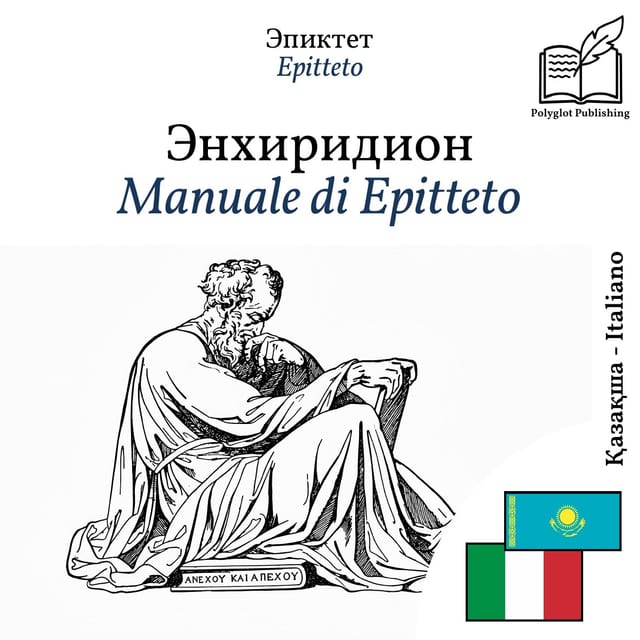 Manuale di Epitteto