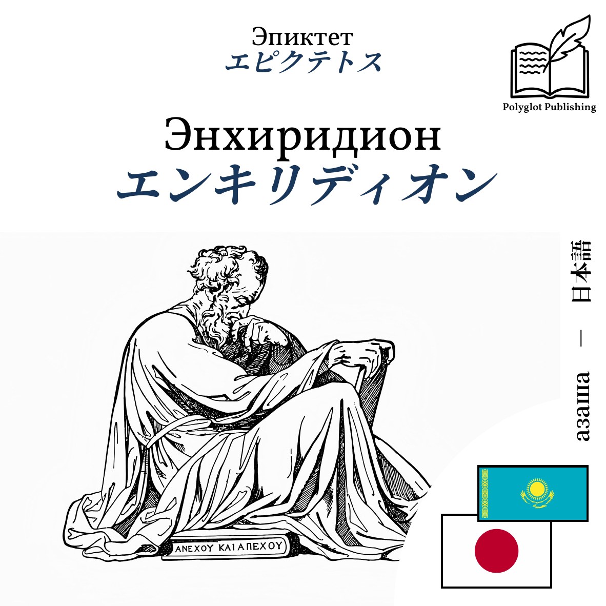 エンキリディオン