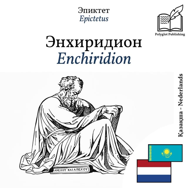 Enchiridion